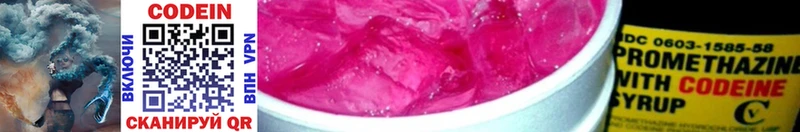 Кодеиновый сироп Lean Purple Drank Обнинск