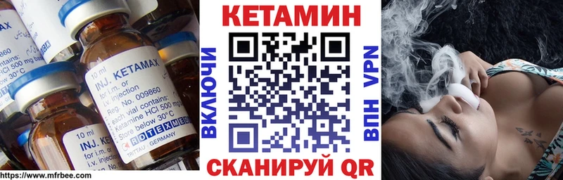 КЕТАМИН VHQ  Обнинск 
