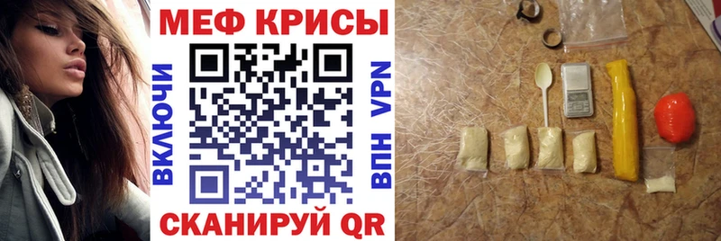 Мефедрон мяу мяу  Обнинск 